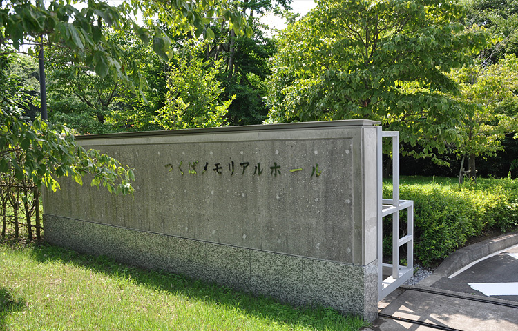 tsukuba-memorial-gate