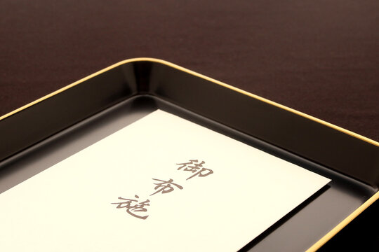 お布施の包み方