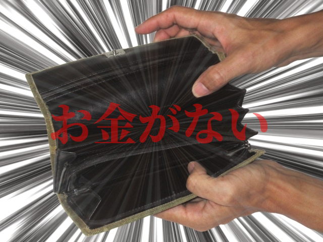 お金がない人こそ終活すべき理由！