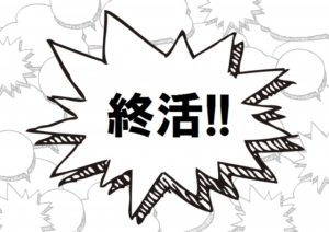 横浜市のおひとりさま終活｜自治体の支援サービスをやさしく解説