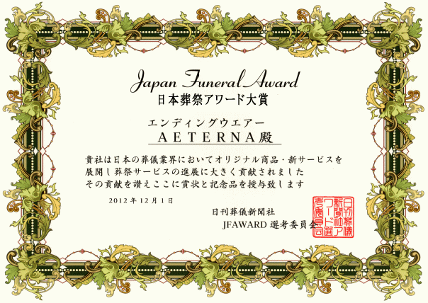 award2012_certificate