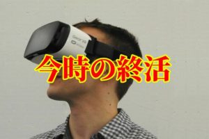 今時の終活事情とは？