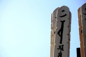 卒塔婆はネット通販でも買える時代!購入例の手順を紹介