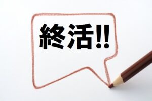 水戸市のおひとりさま終活ガイド｜終活情報登録・地域包括支援センター・葬祭費を解説