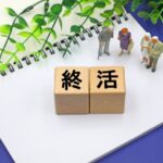 佐賀市のおひとりさま終活｜自治体の支援サービスを使いこなすための完全ガイド