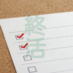 鹿児島市おひとりさまの終活｜自治体の公式サービスをフル活用する方法