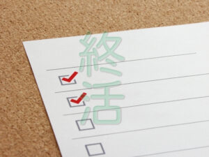 鹿児島市おひとりさまの終活｜自治体の公式サービスをフル活用する方法