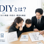 葬儀DIYとは？家族葬を自分たちで行う準備・手続き・費用を解説