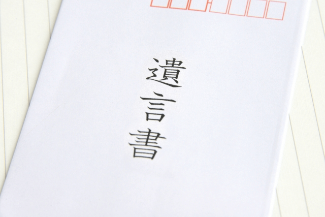 遺言書を検討する