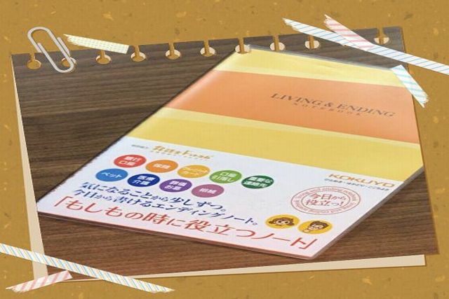 エンディングノートアプリを使う前の注意点