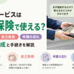 配食サービスは介護保険で使える？自治体の助成・申請の流れと自己負担