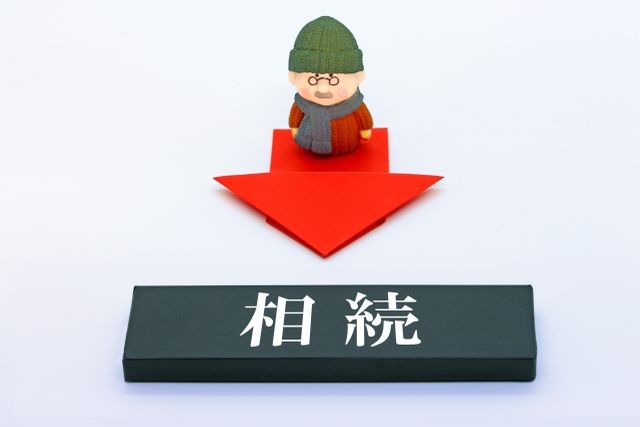 8. 未支給年金は相続財産?税金はどうなる?